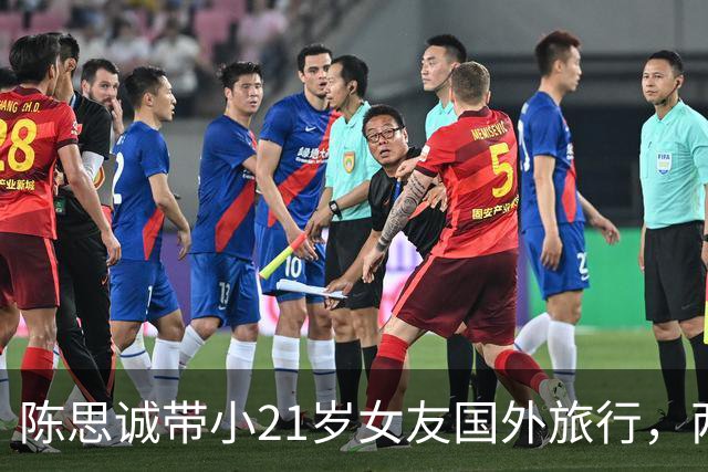 陈思诚带小21岁女友国外旅行，两人恋爱同居4年无结婚计划，好甜